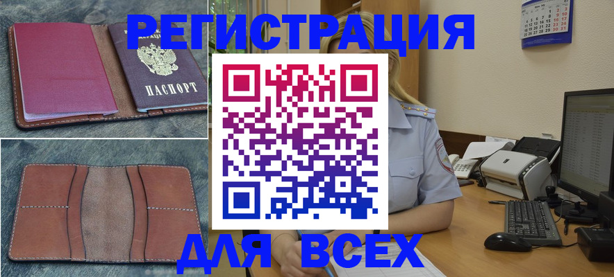 прописка от собственника в Вязниках