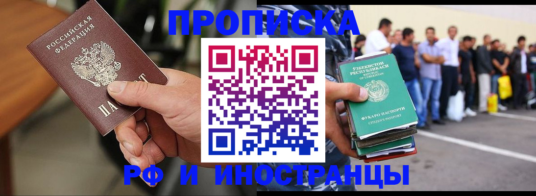 временная регистрация 2025 в Вязниках