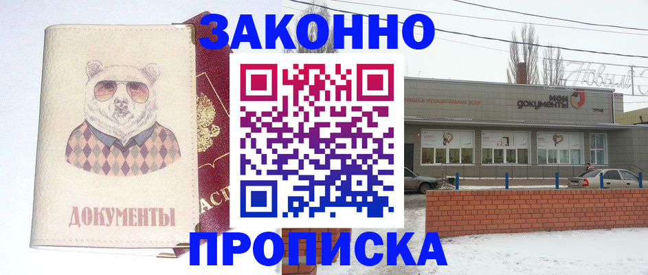 где прописаться в Вязниках
