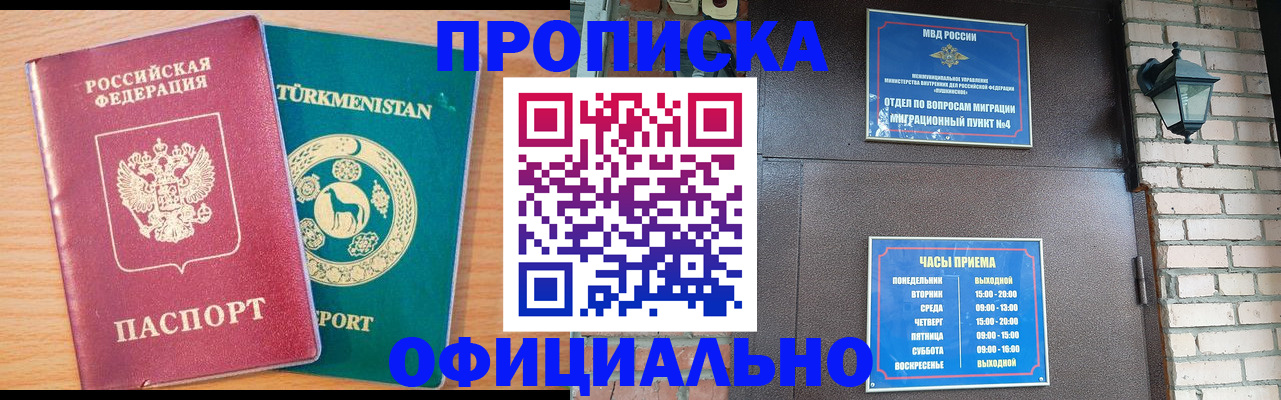 прописка от собственника в Вязниках